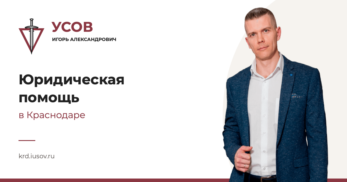«Усов и компания»