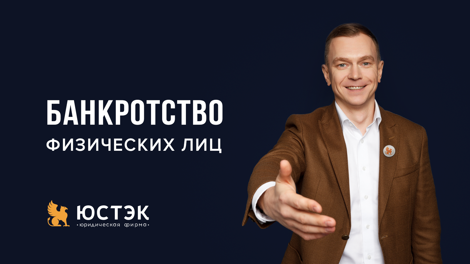 ЮФ «ЮстЭк»