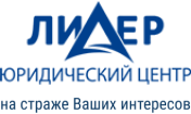 ЮЦ «ЛИДЕР»