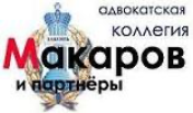 Логотип — МКА «Макаров и партнёры»