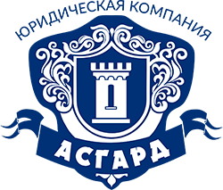 ЮК «Асгард»