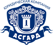 ЮК «Асгард»