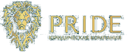 ЮК «Прайд»