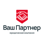 ЮК «Ваш Партнёр»
